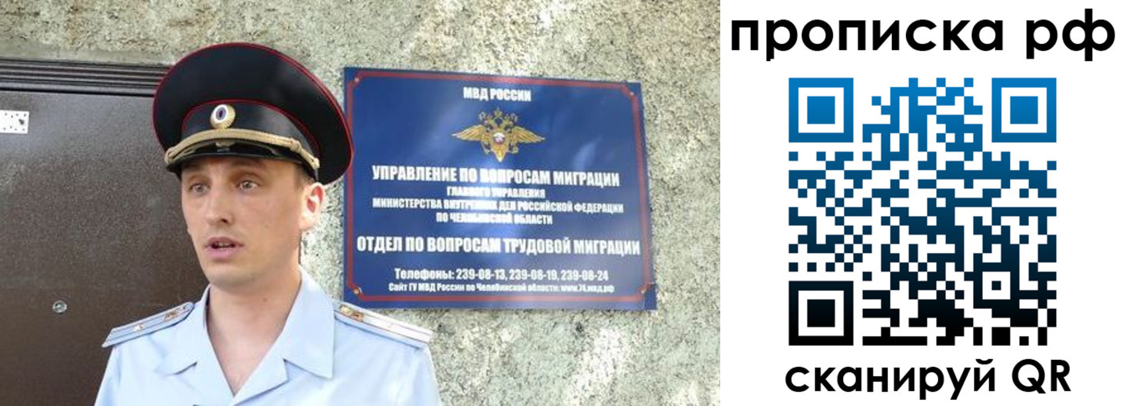 временная регистрация недорого в Фурманове