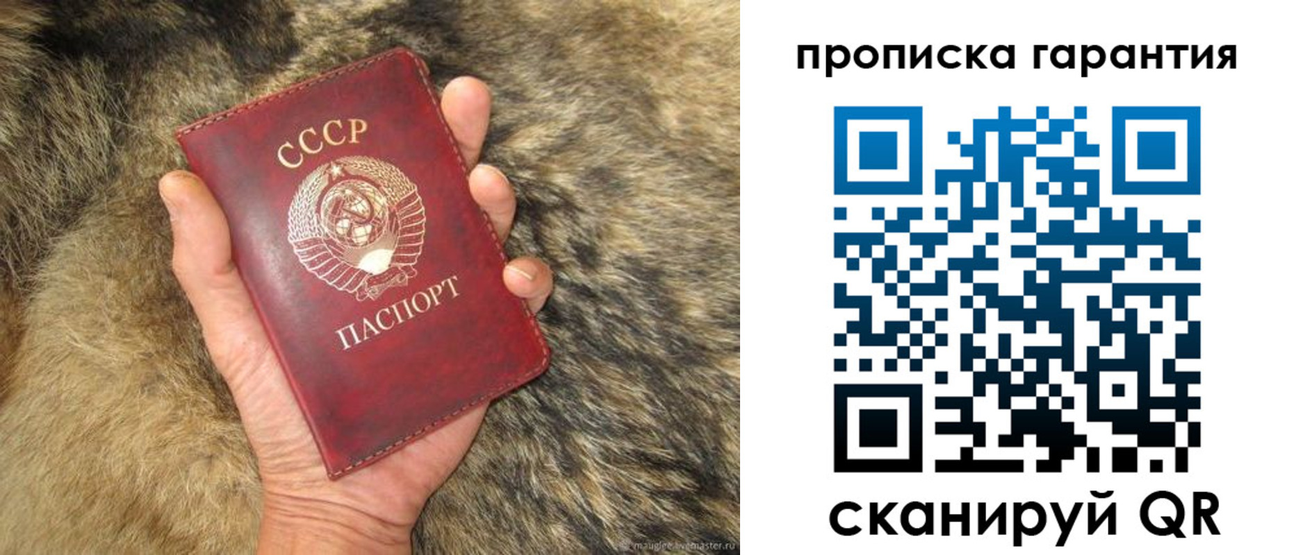 прописка паспорт в Фурманове