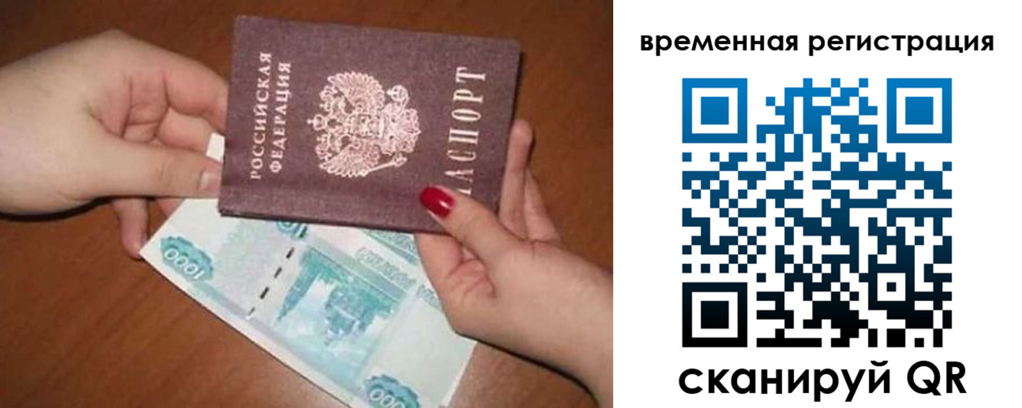 временная регистрация законно в Фурманове