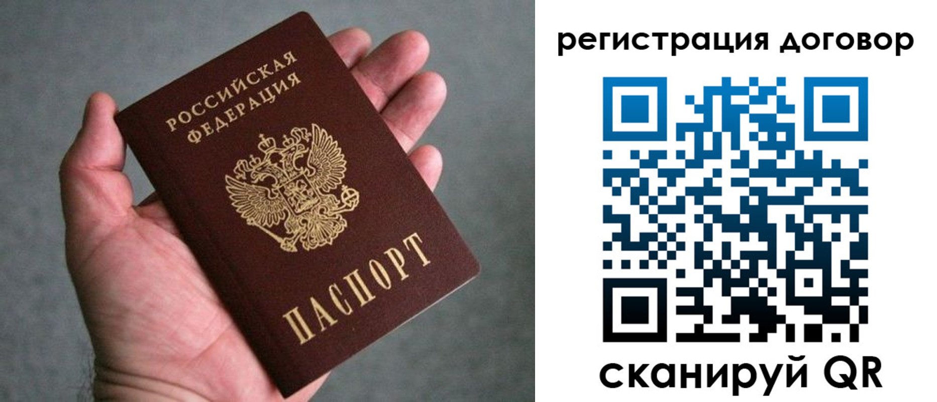 временная регистрация адрес в Фурманове