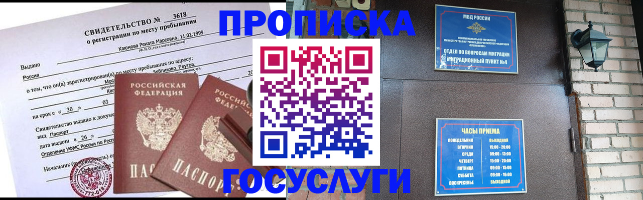временная регистрация поиск в Фурманове