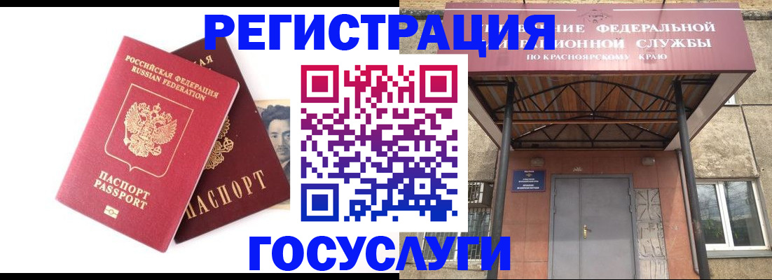 прописка паспорт в Фурманове