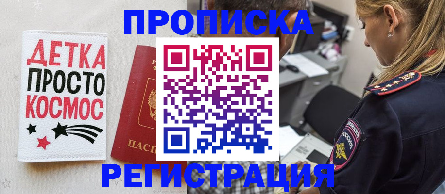 пропишу в квартире в Фурманове