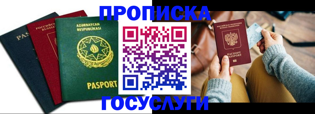 временная регистрация адрес в Фурманове