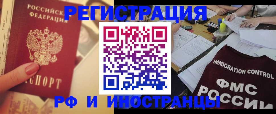 прописка для кредита в Фурманове