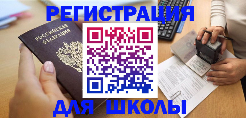 прописка иностранных граждан в Фурманове